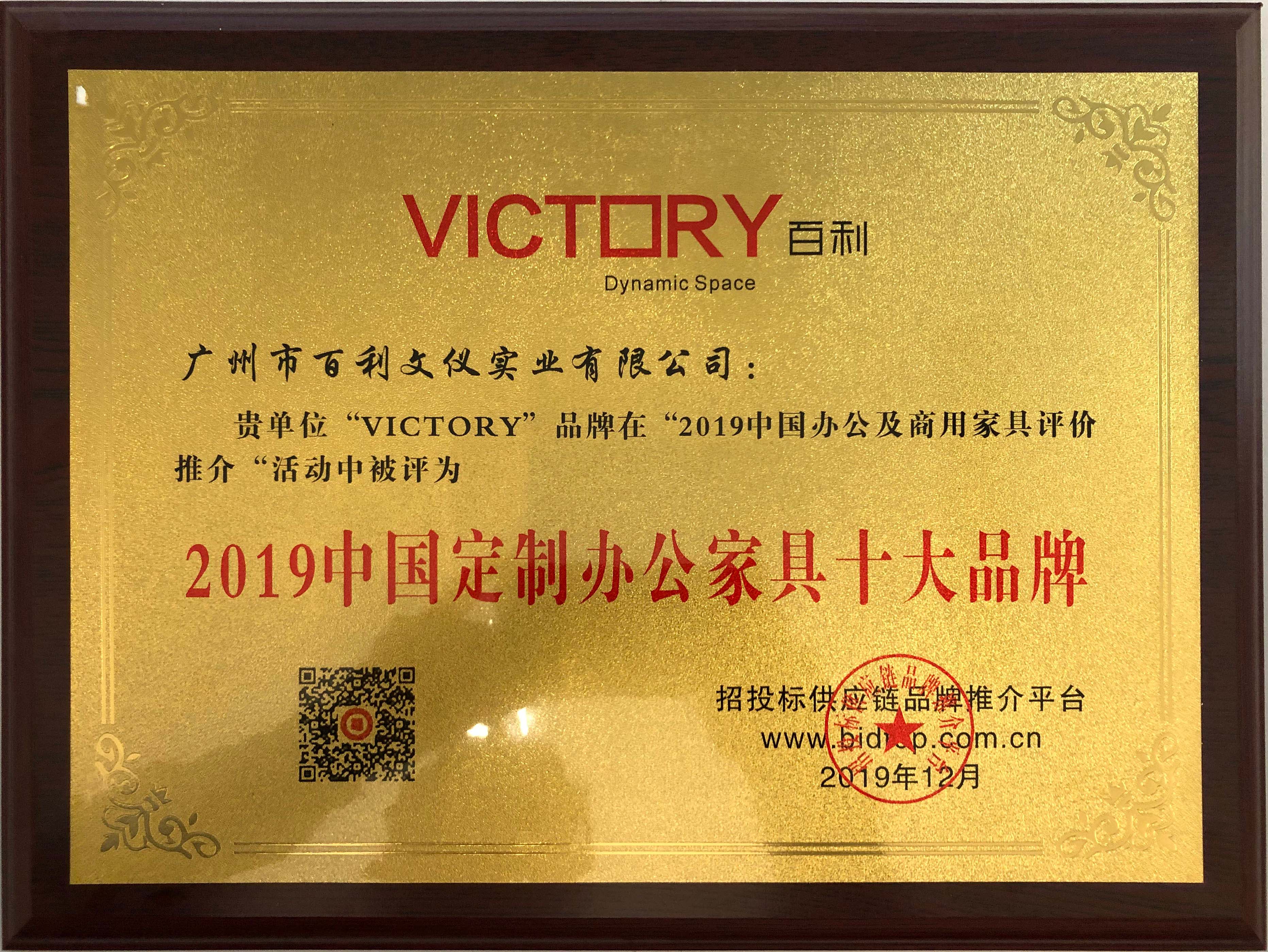 2019年中国定制办公家具十大品牌.jpg