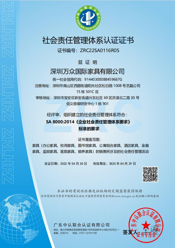 社会责任管理体系认证证书.jpg