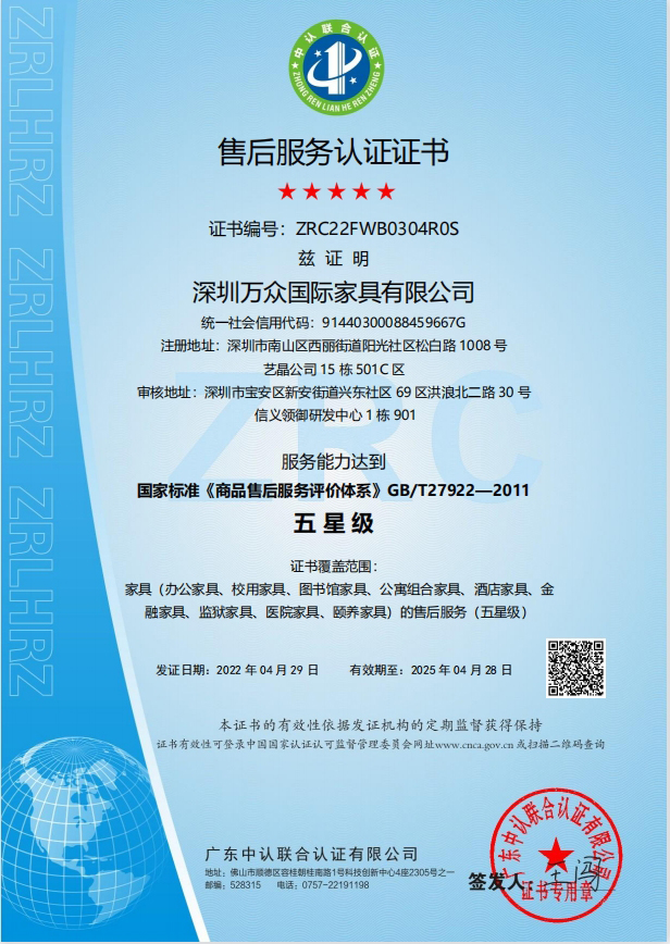 售后服务认证证书.jpg